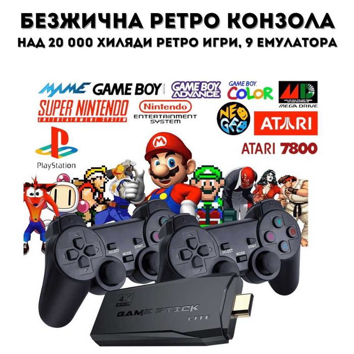 НОВА M8 ретро конзола игра 20000+ игри game stick 2 джойстика 4K games