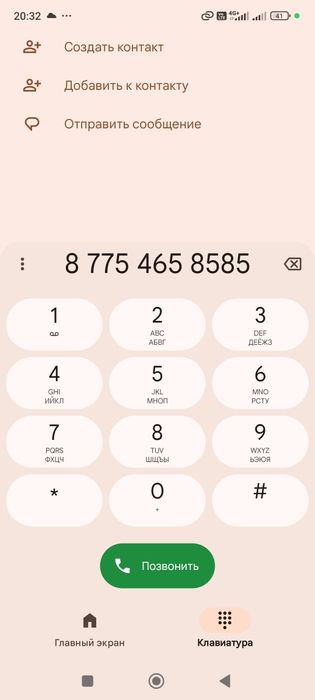 Срочно продам вип номер актив