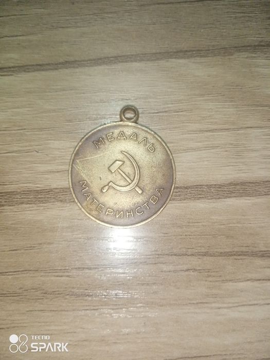 Antikvar buyum SSSR Medal Materinstva