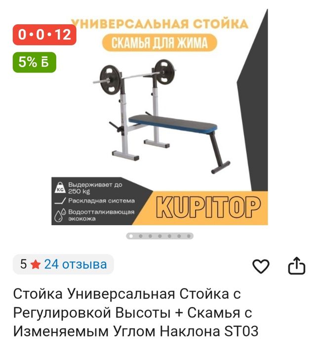 Продам скамью с грифом и блинами