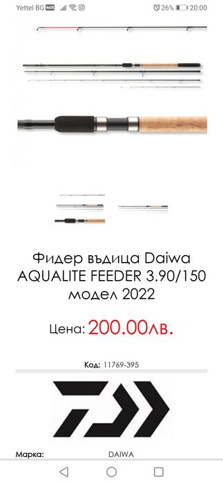 Федер Daiwa aqualite feeder 3.90 150g