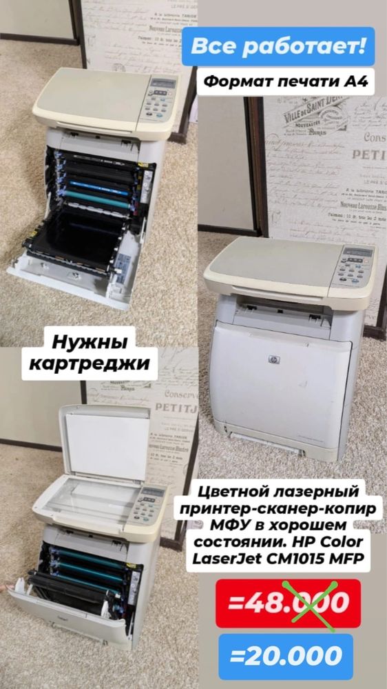 Цветнрй лазерный принтер-сканер-копир