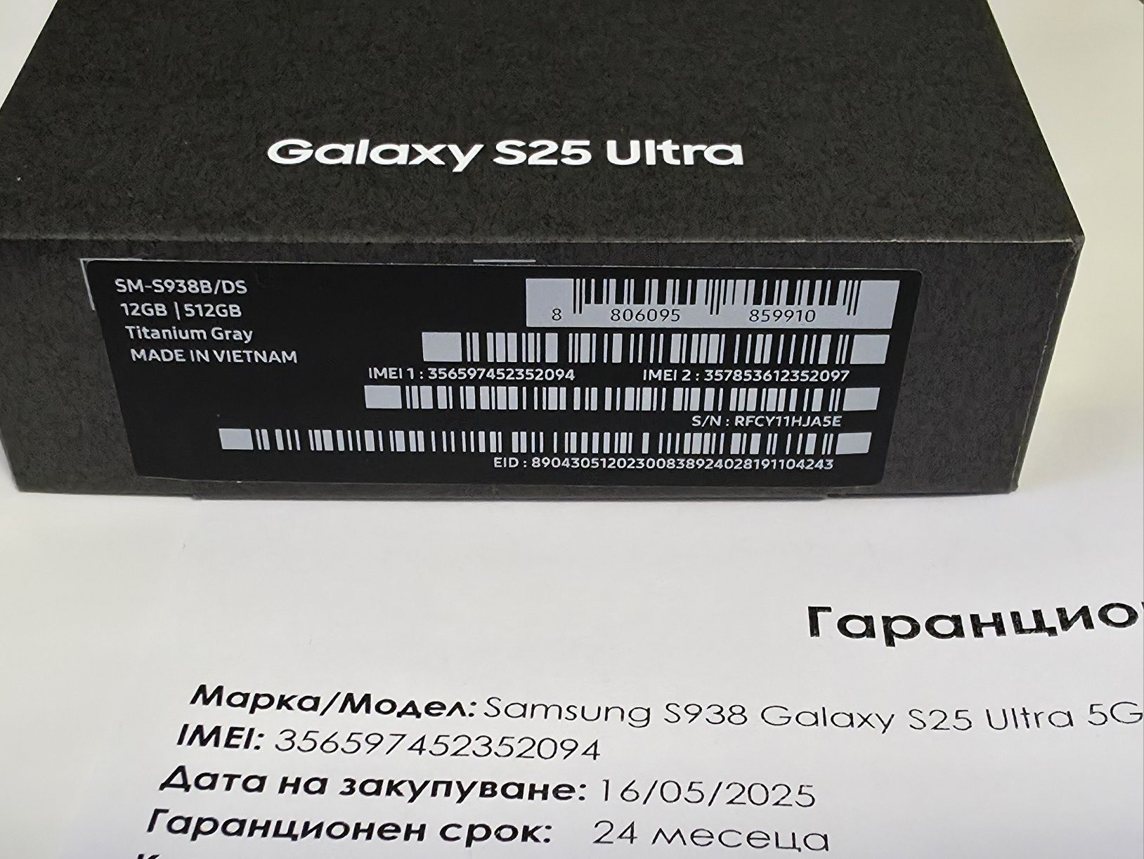 КАТО НОВ 512GB Samsung S25 Ultra Гаранция Experience Store 2027 Gray