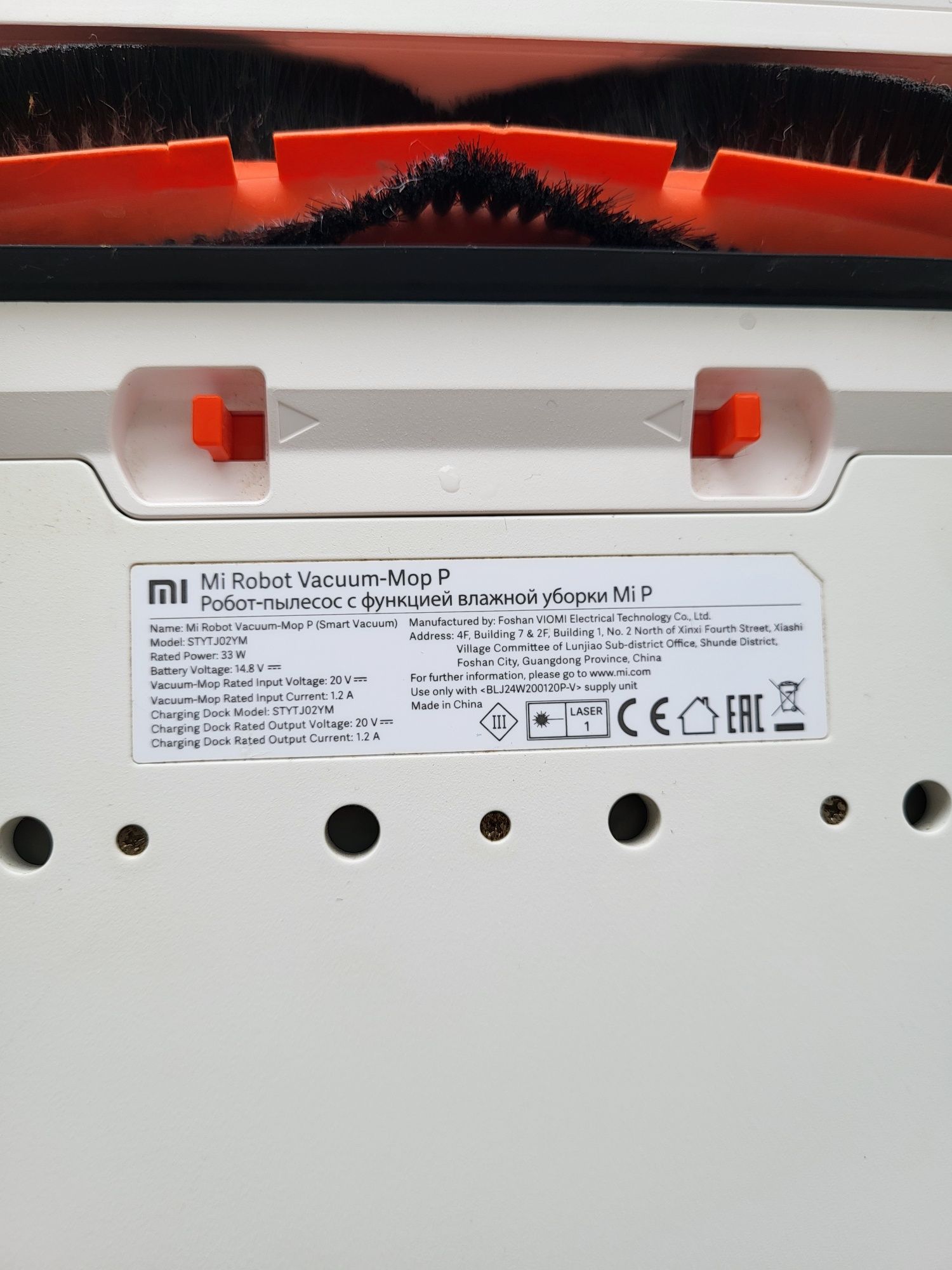 Робот-пылесос Mi Robot Vacuum-Mop P