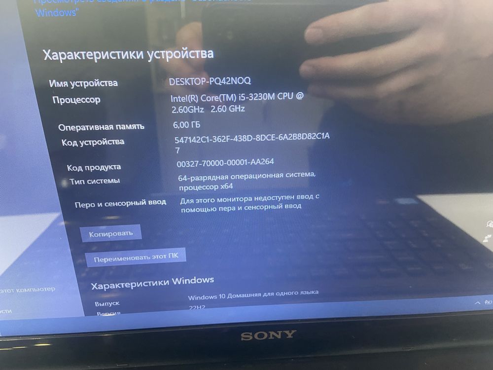 Продам ноутбук Sony Vaio