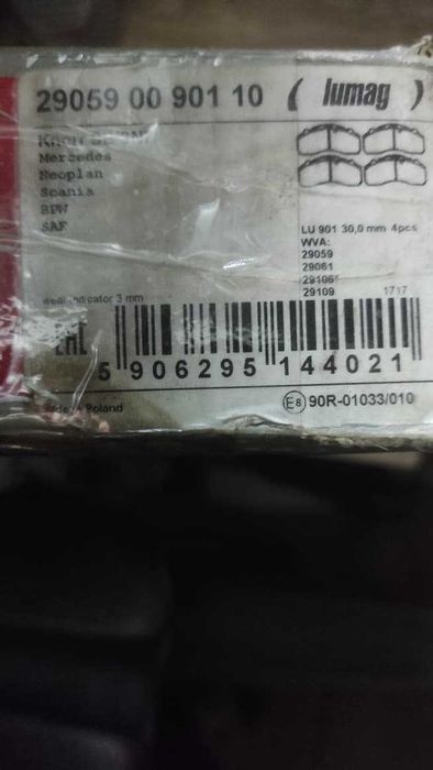 Тормозные колодки