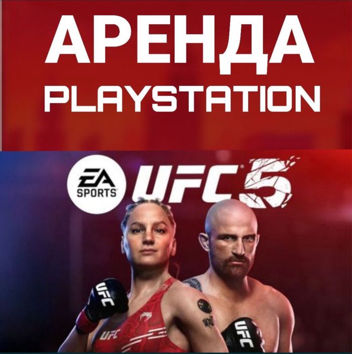 Прокат Пс5 Аренда пс пс4 VR очки ps4 ps5 tv FC26 тв sony playstation