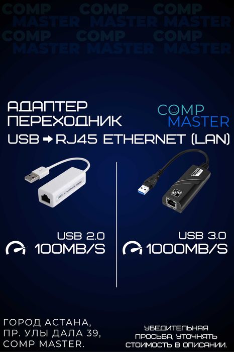 Адаптер переходник USB - RJ45 / ETHERNET / LAN / Сетевая карта