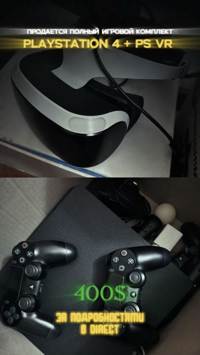 Playstation 4 & PS VR