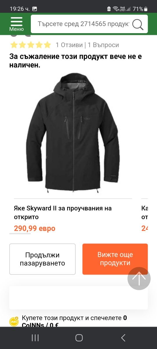 Outdoor Research Gore-tex-Ориг. Яке