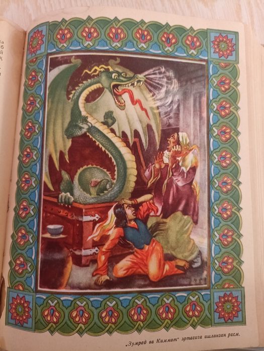 Ertak kitob sotiladi