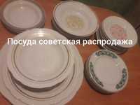 Распродажа советской посуды