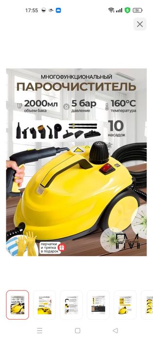 Сдам в аренду пароочиститель для дома и некоммерческих помещений.