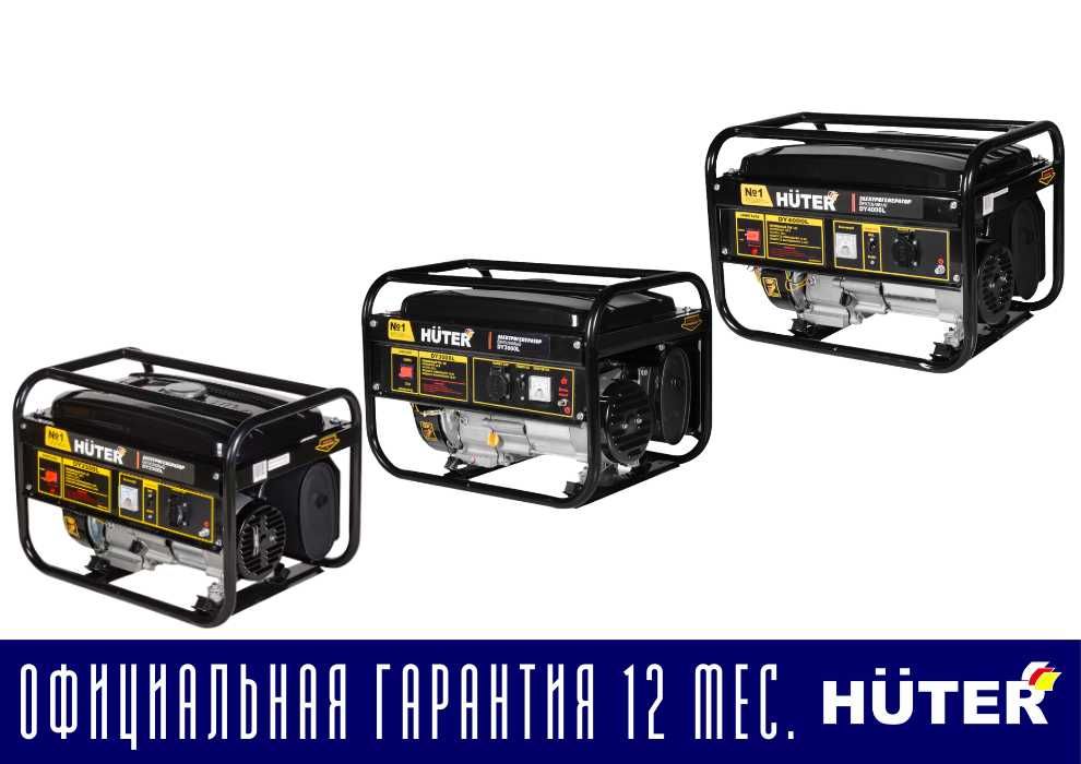 Электрогенератор движок бензиновый Huter все виды