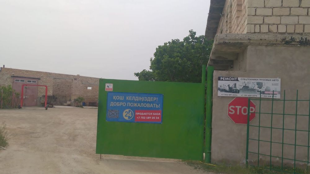 Продам Пром.базу