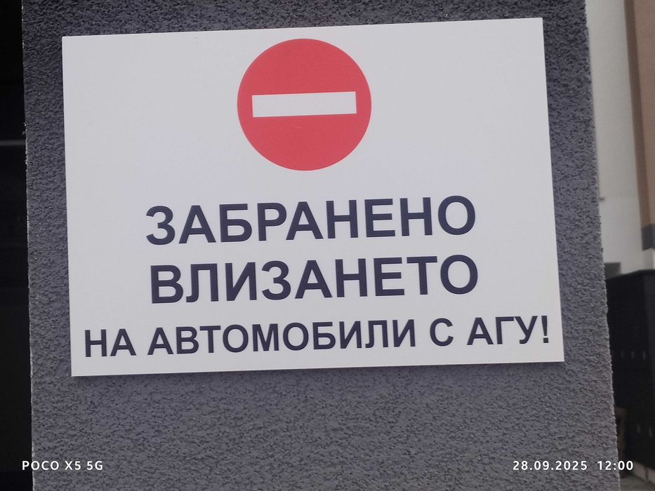 Гараж под наем Ст. Загора