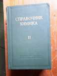 Продавам  луксозно подвързани книги,техническа и друга литература