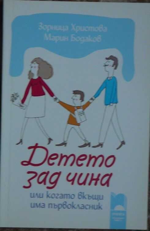 Книги на различна тематика