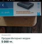 Продам модем 4х портный