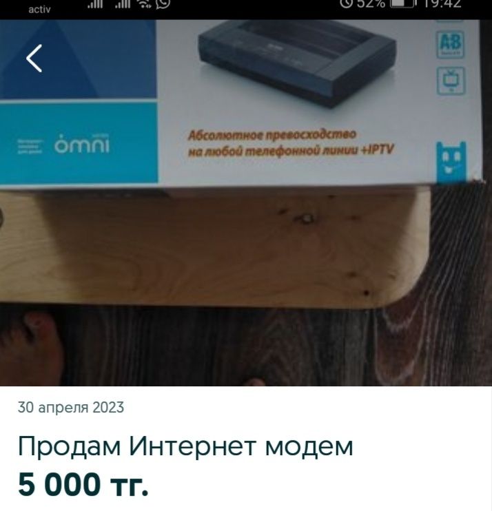 Продам модем 4х портный