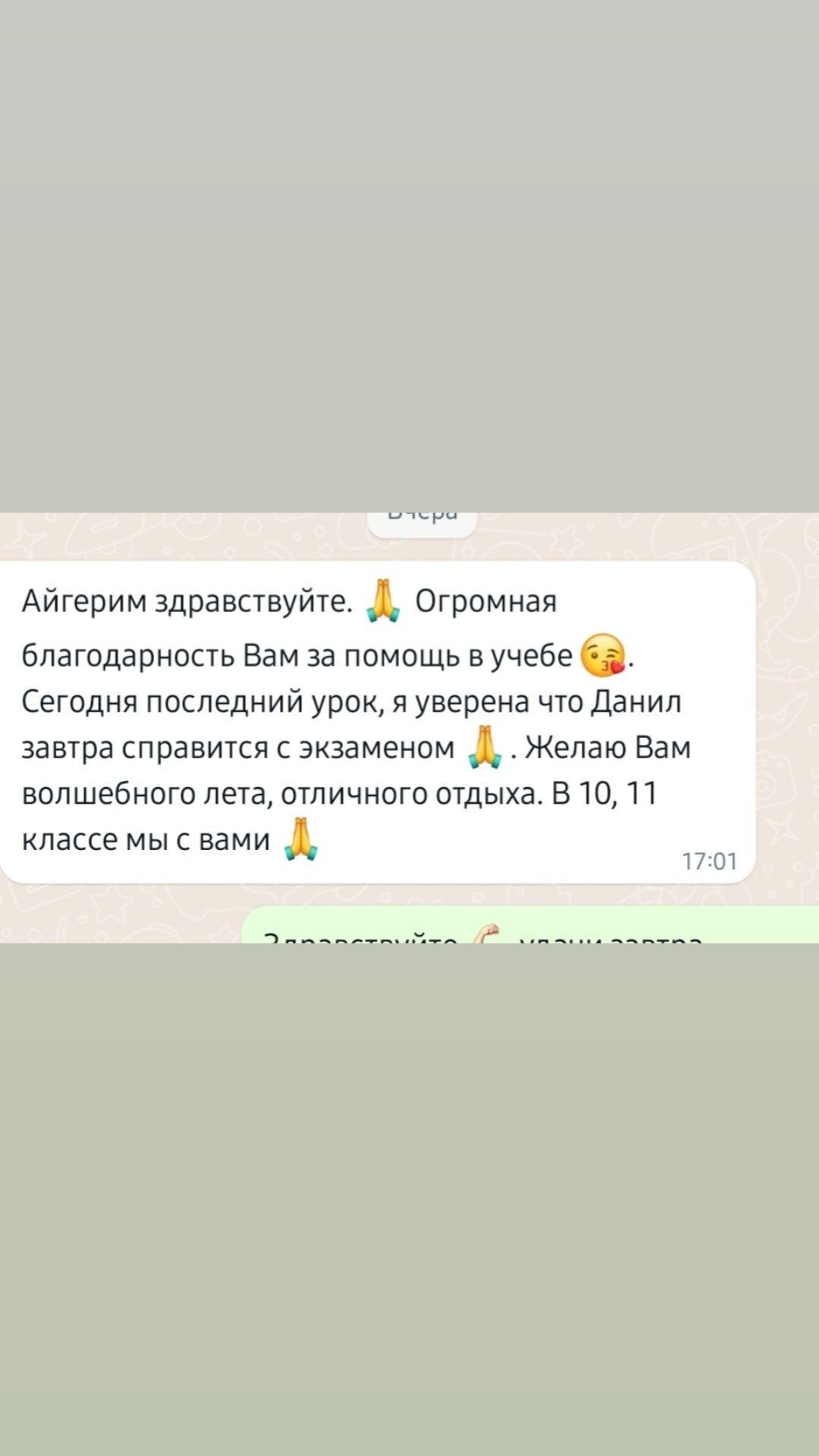 Репетитор Математики и Физики