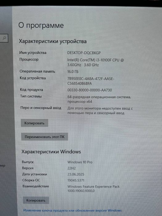 Компьютер в сборе