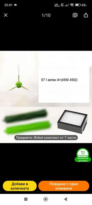 Части и аксесоари четки филтри за робот прахосмукачка irobot roomba