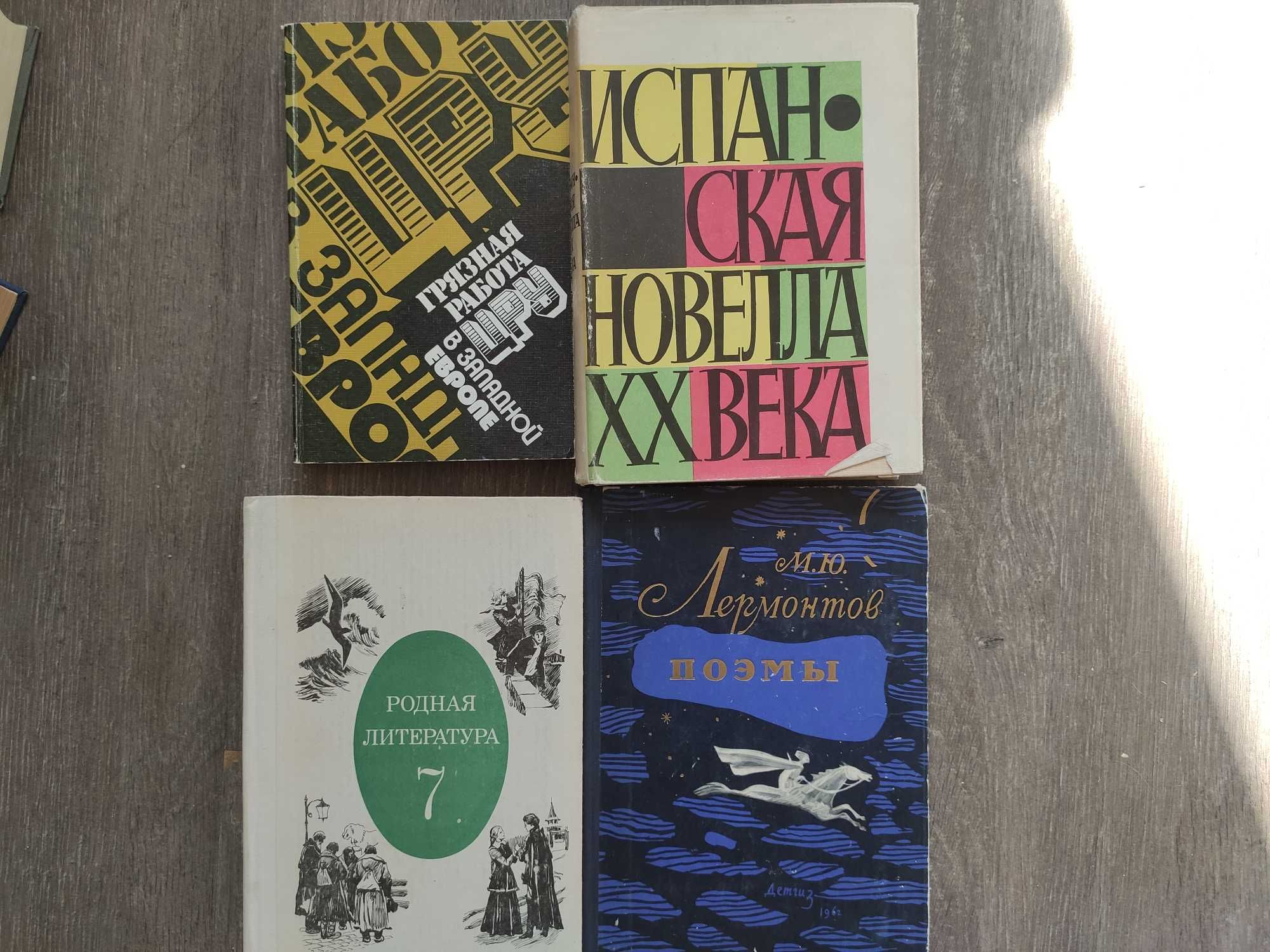 Продавам книги и речници