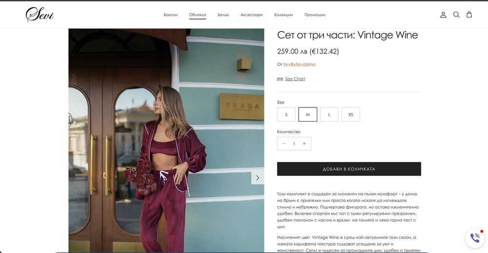 Сет от три части: Vintage Wine