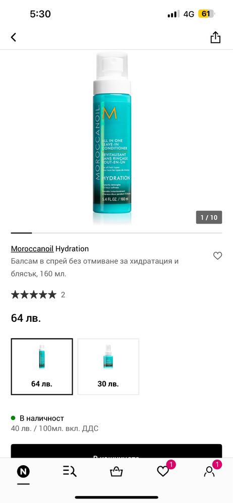 Maroccanoil Hydration спрей балсам *нов