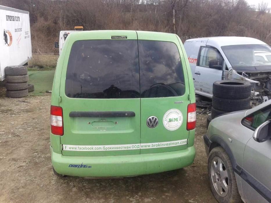 НА ЧАСТИ! VW Caddy 2.0i ECO МЕТАН EcoFuel 109 кс.