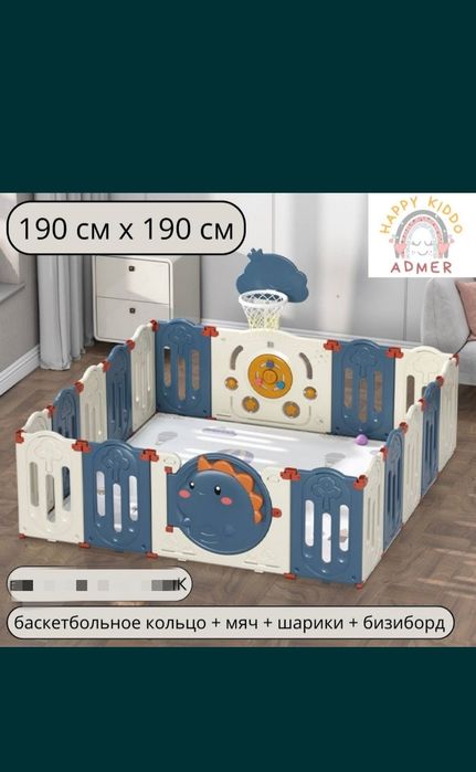 Игровой манеж ограждение