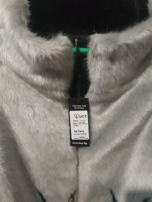 Дамско Палто Lucy Fashion Ново!!!