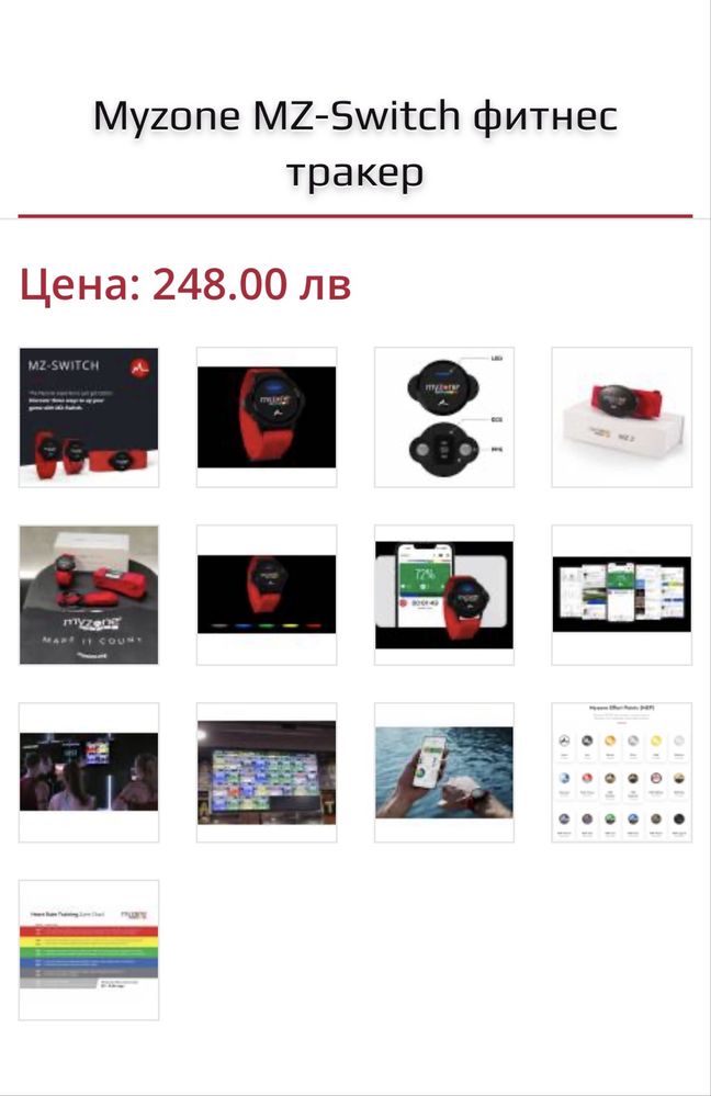 Myzone MZ-Switch пулсомер