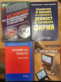 Учебници за  УНСС