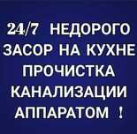 Чистка Канализации монтажа отопления