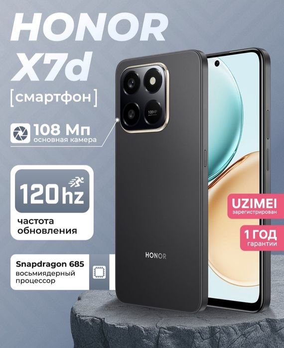 Honor X7d 6/128, 8/256 + bonus