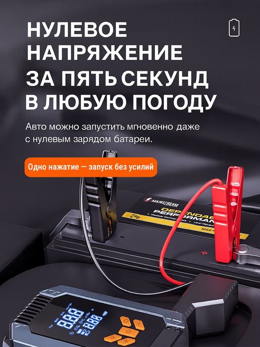 Автомобильный Jump Starter + насос + повербанк