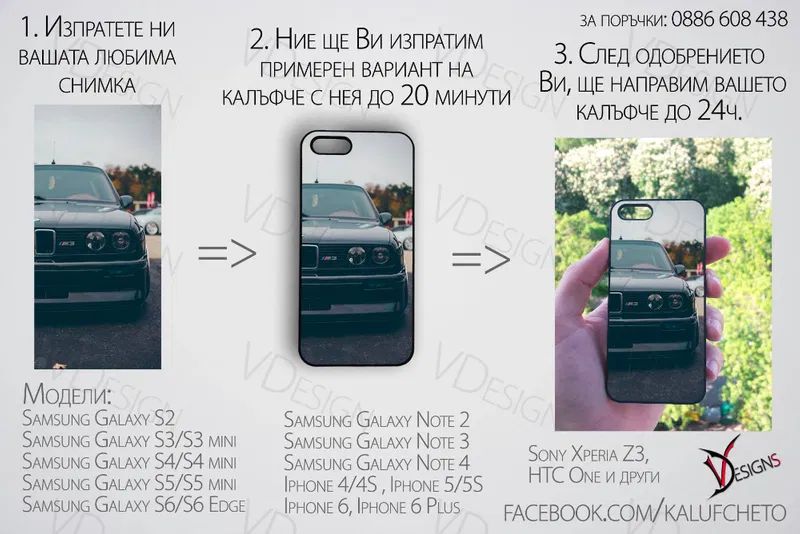 С ВАША СНИМКА ИЛИ ЛОГО на кейс Iphone Samsung Huawei Xiaomi Motorola