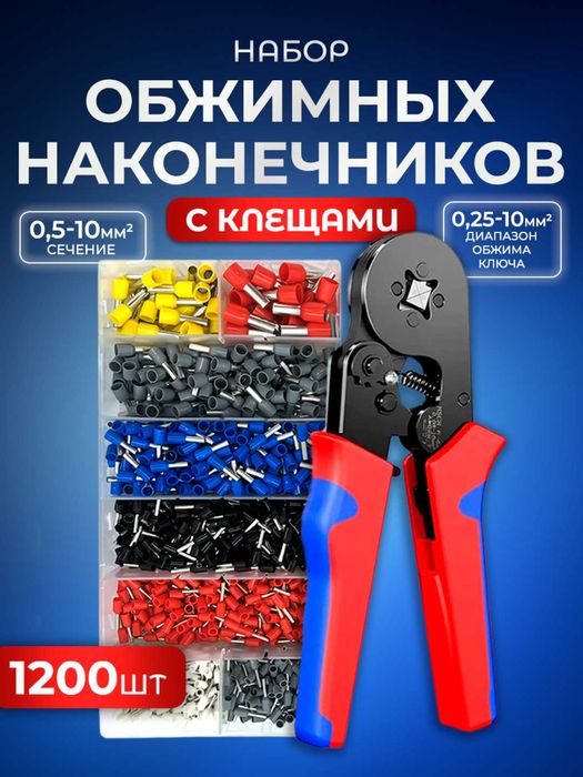 AFIX professonal tools