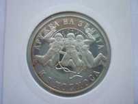 20 лева 1988г. СССР-НРБ