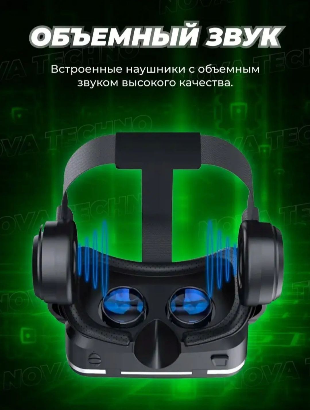 Vr очки  shinecon