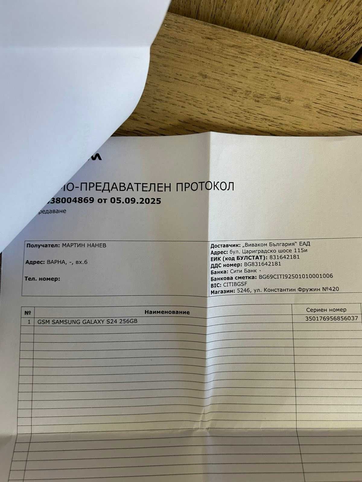 Samsung S24 256gb чисто нов запечатън