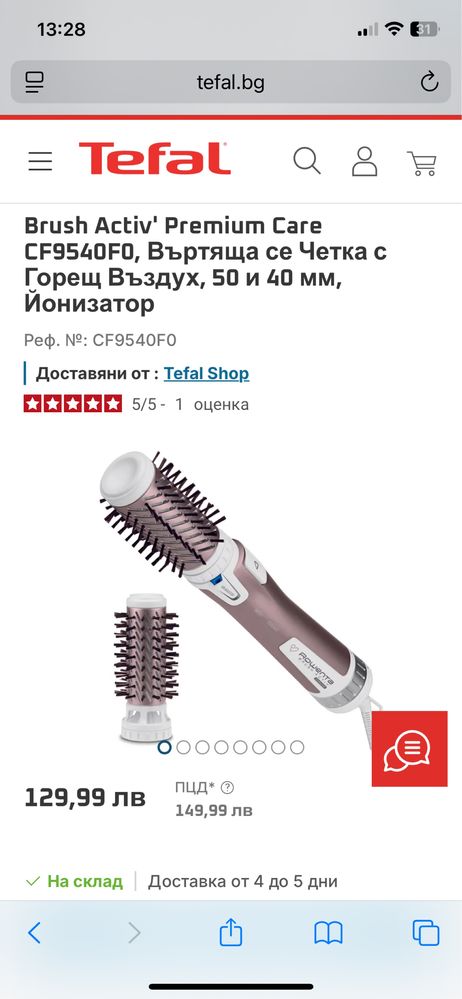 Четка за коса Rowenta