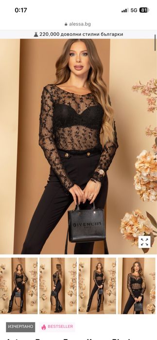 Alessa черен панталон