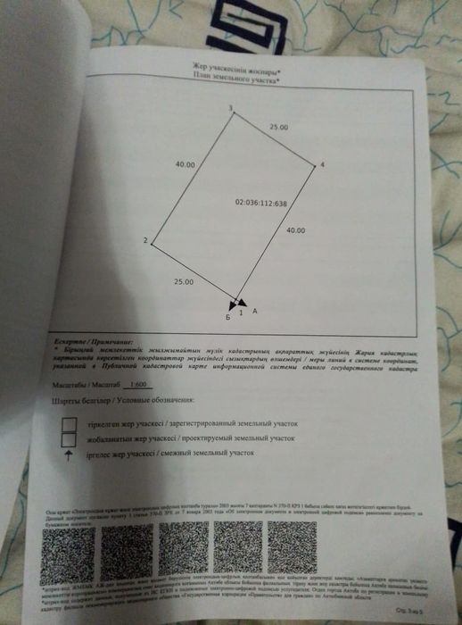 Продам землю в районе дач, Теплосеть-2, уч. 92