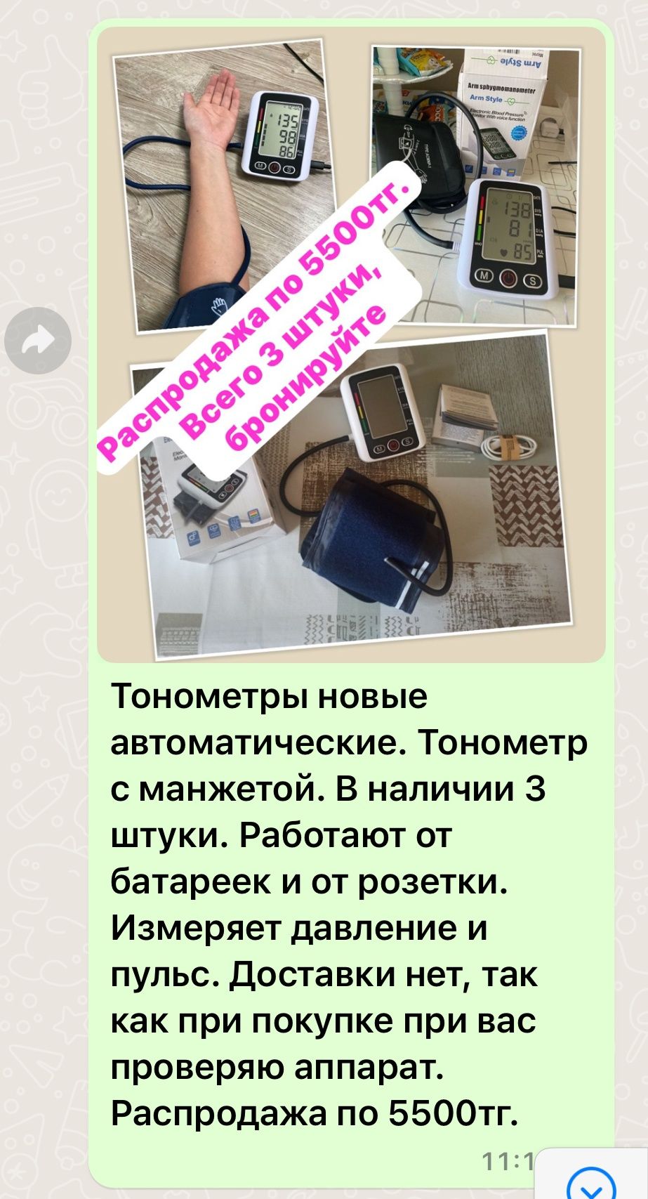 Продам или обменяю 36 размер