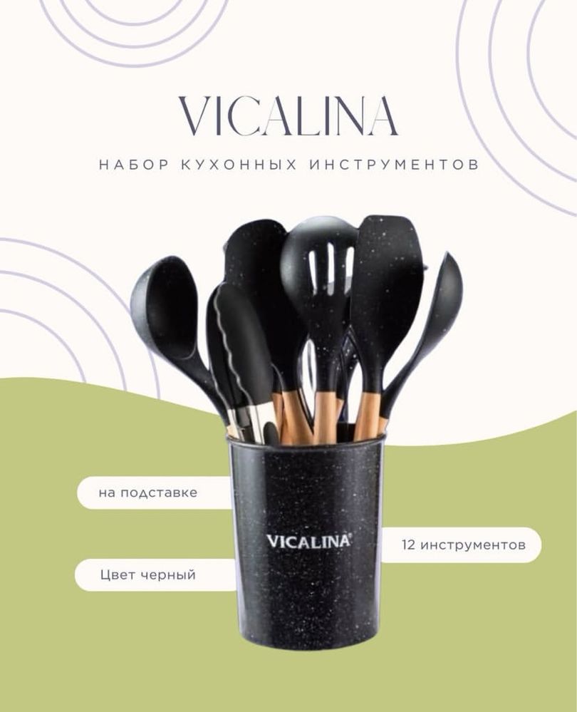 Посуда Vicalina, Leevan, Zwillon, Fissman ОПТОМ