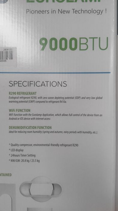 Мобилен климатик