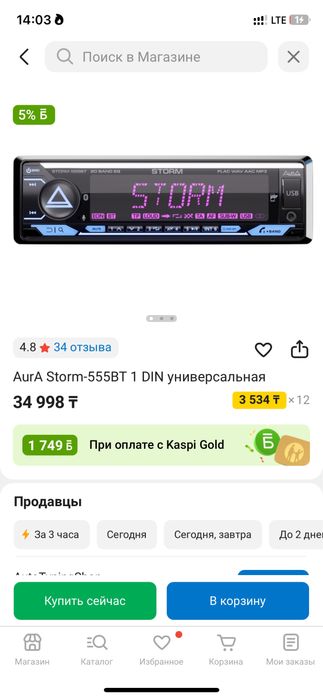 Автозвук громки фронт и и отличный басс